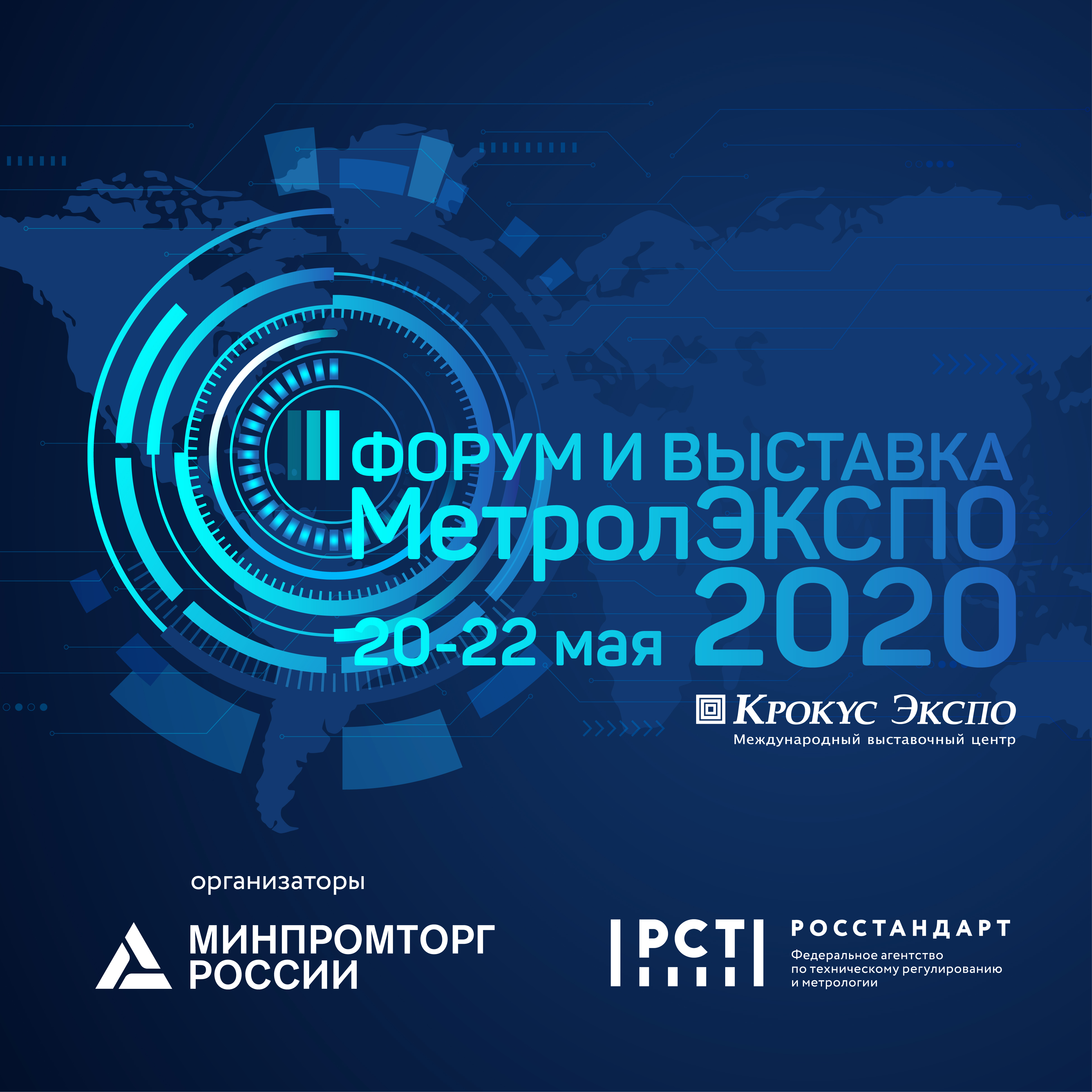 АЛЕКСЕЙ АБРАМОВ: «ФОРУМ «МЕТРОЛЭКСПО» ПЕРЕНЕСЕН НА 2021 ГОД»