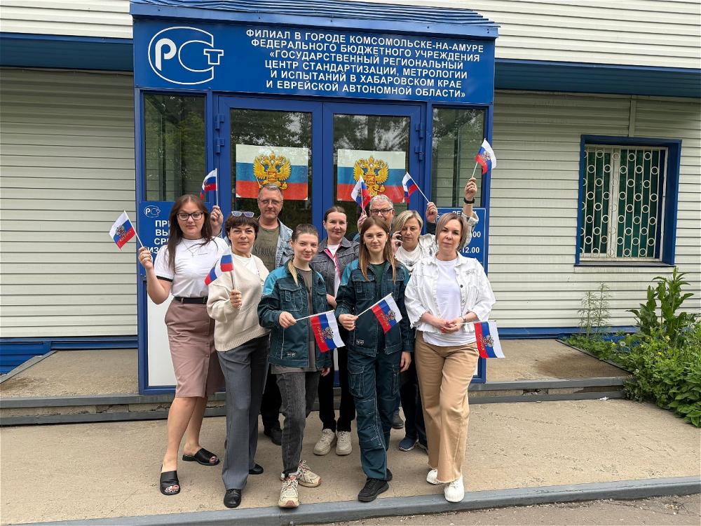 ФБУ «Хабаровский ЦСМ» встретил День России флагами на здании и триколором в бюро приёма